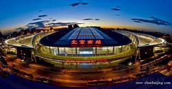 各地代表性工程-北京南站