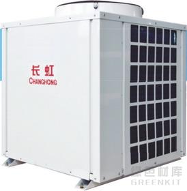 长虹商用空调系列空气源热水器