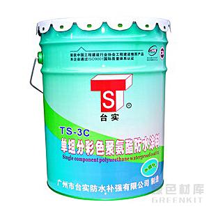 TS-3C 单组份水固化聚氨酯防水涂料