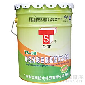 TS-3B 单组份湿固化聚氨酯防水涂料