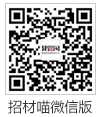 招材喵选材字典