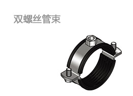 双螺丝管束