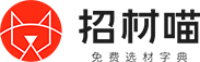 招材喵