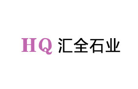汇全石业瓷砖
