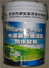 PMC-101水泥基渗透结晶防水涂料