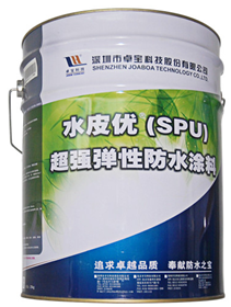 SPU单组份聚氨酯防水涂料